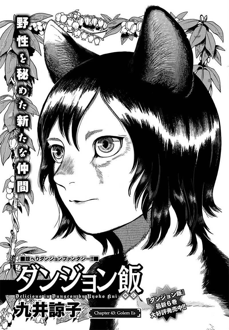 Dungeon Meshi Bab 43 halaman 3