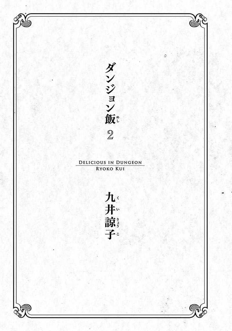 Dungeon Meshi Bab 8 halaman 4