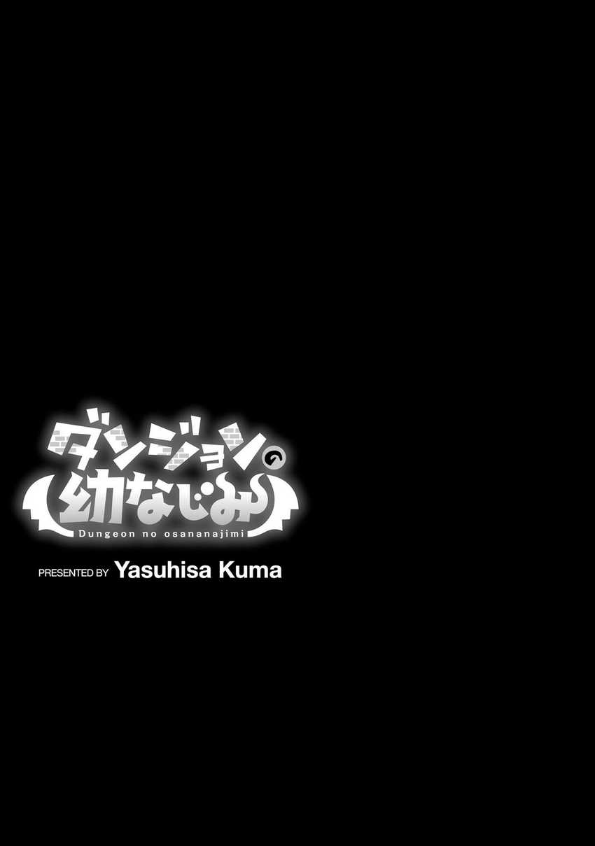 Dungeon no Osananajimi Bab 08 halaman 21
