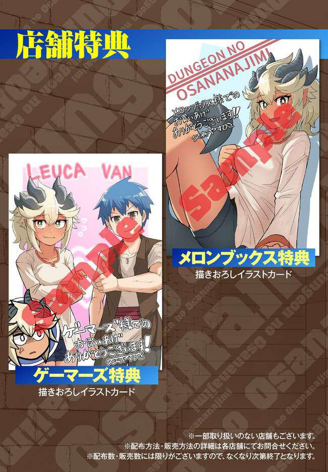 Dungeon no Osananajimi chapter 18 halaman 3