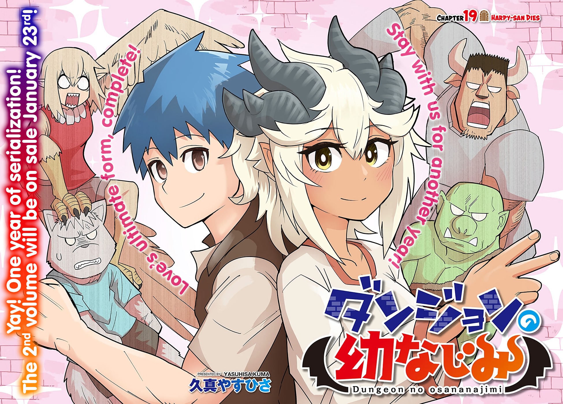 Dungeon no Osananajimi chapter 19 halaman 3