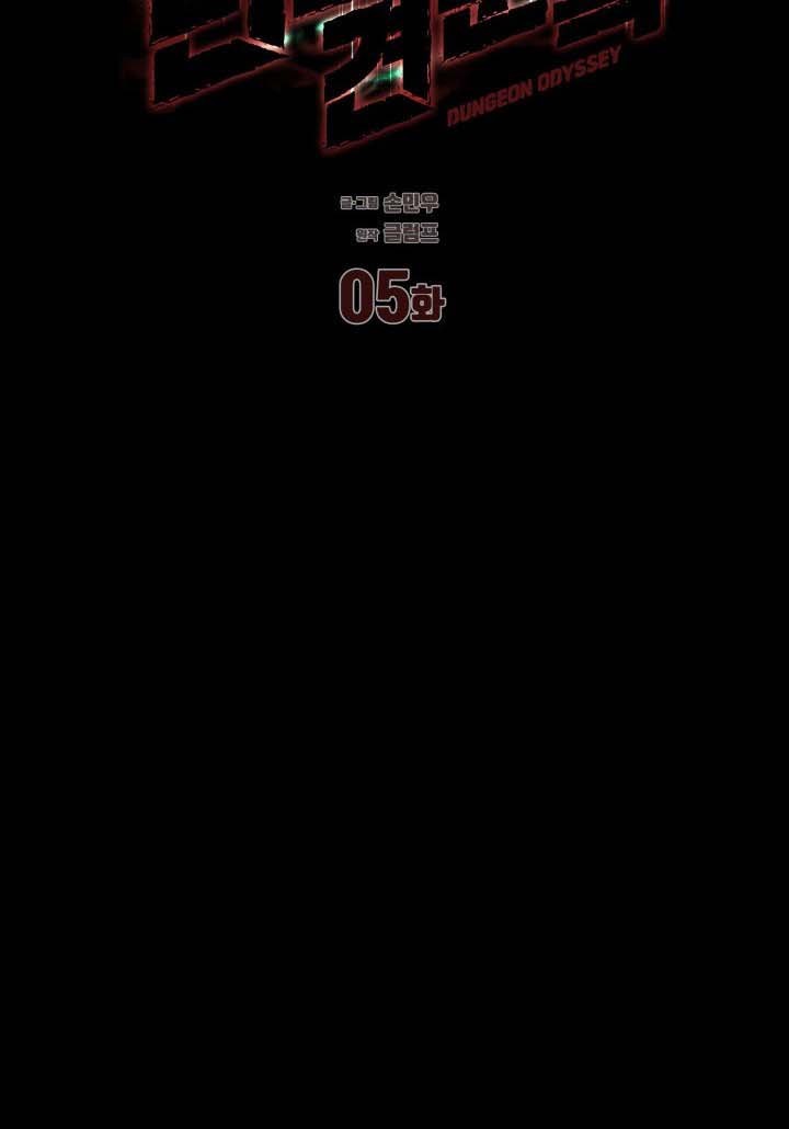 Dungeon Odyssey Bab 05 halaman 15