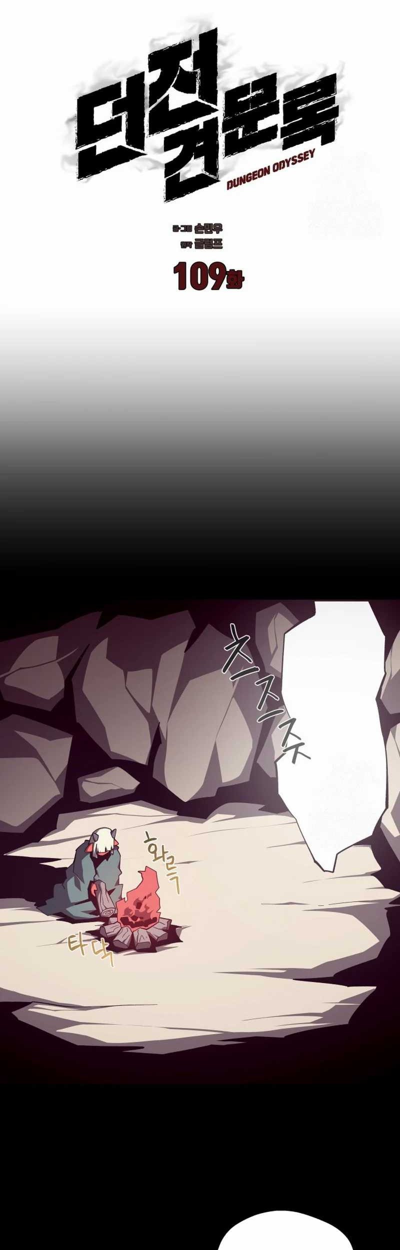 Dungeon Odyssey Bab 109 halaman 16
