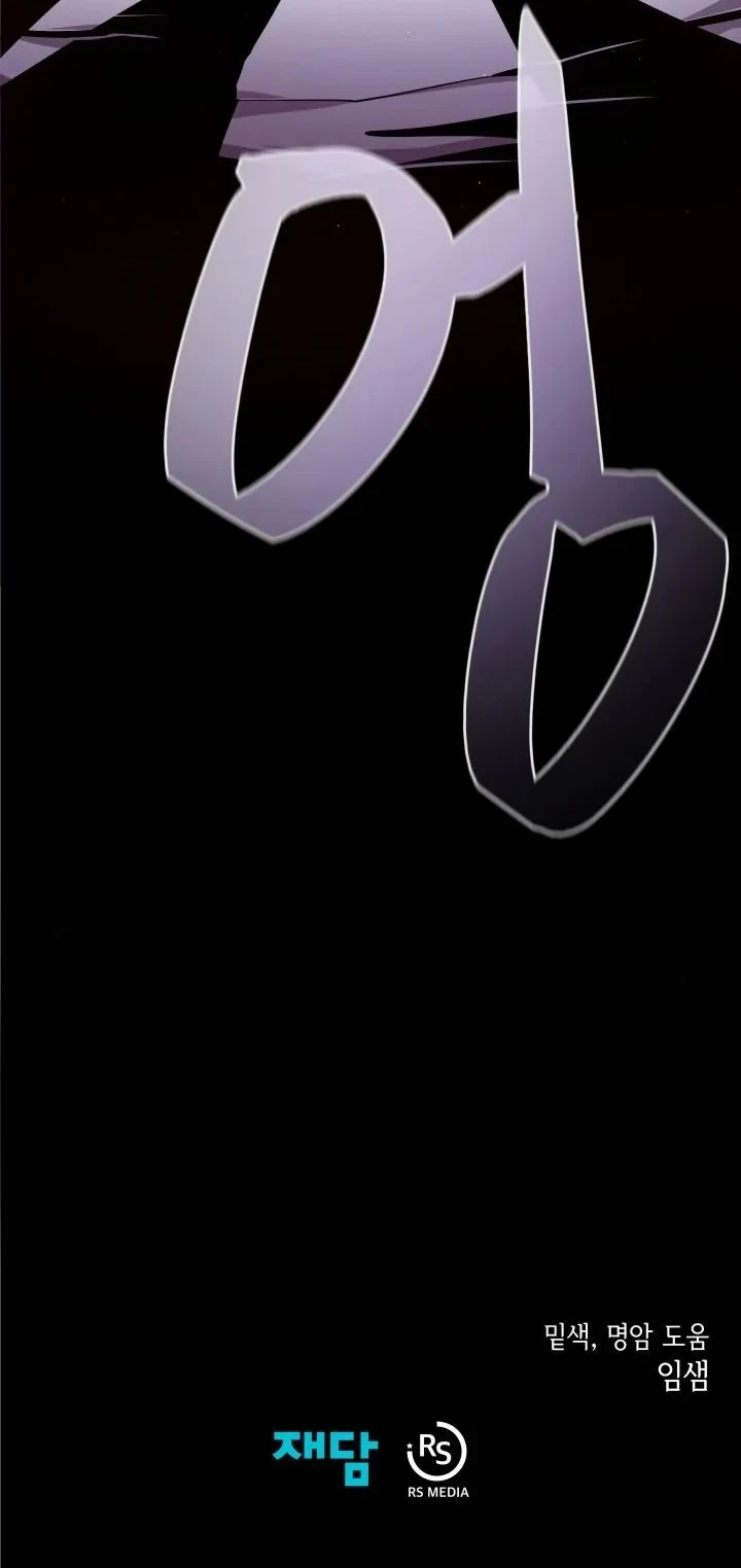Dungeon Odyssey Bab 11 halaman 56