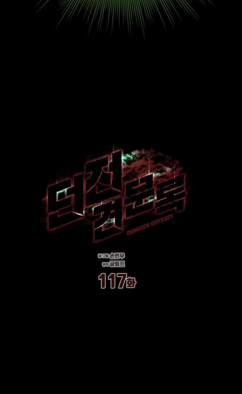 Dungeon Odyssey chapter 117 halaman 19