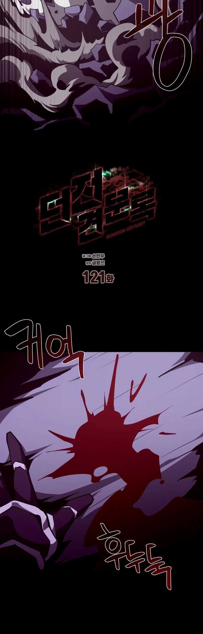 Dungeon Odyssey Bab 121 halaman 71