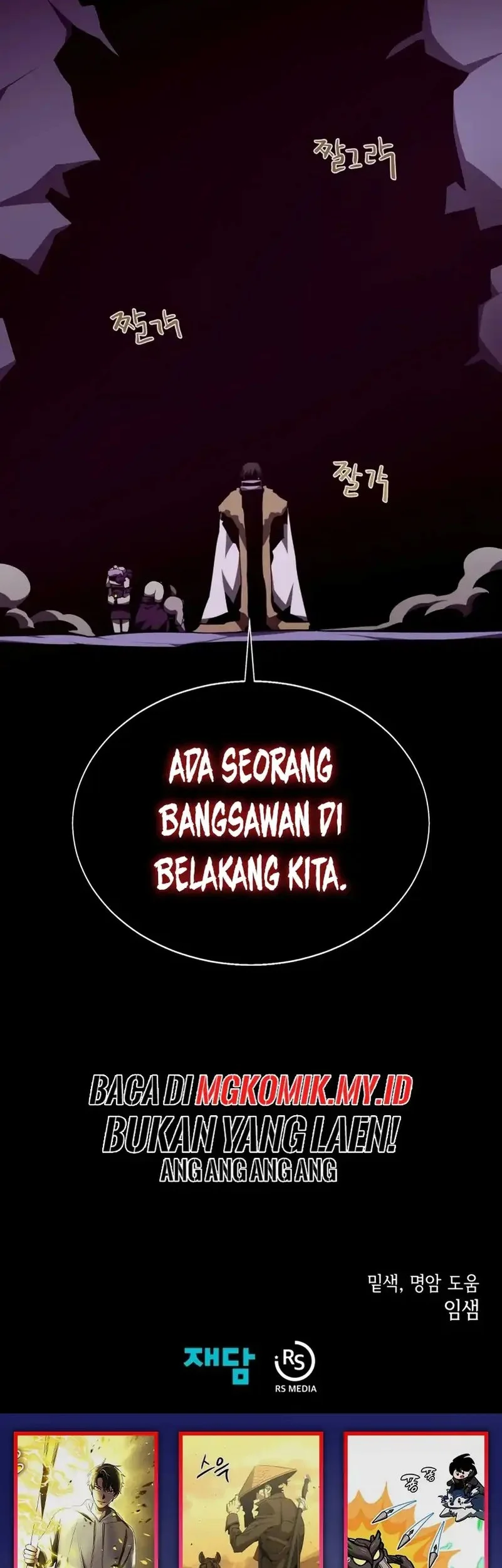 Dungeon Odyssey Bab 139 halaman 58