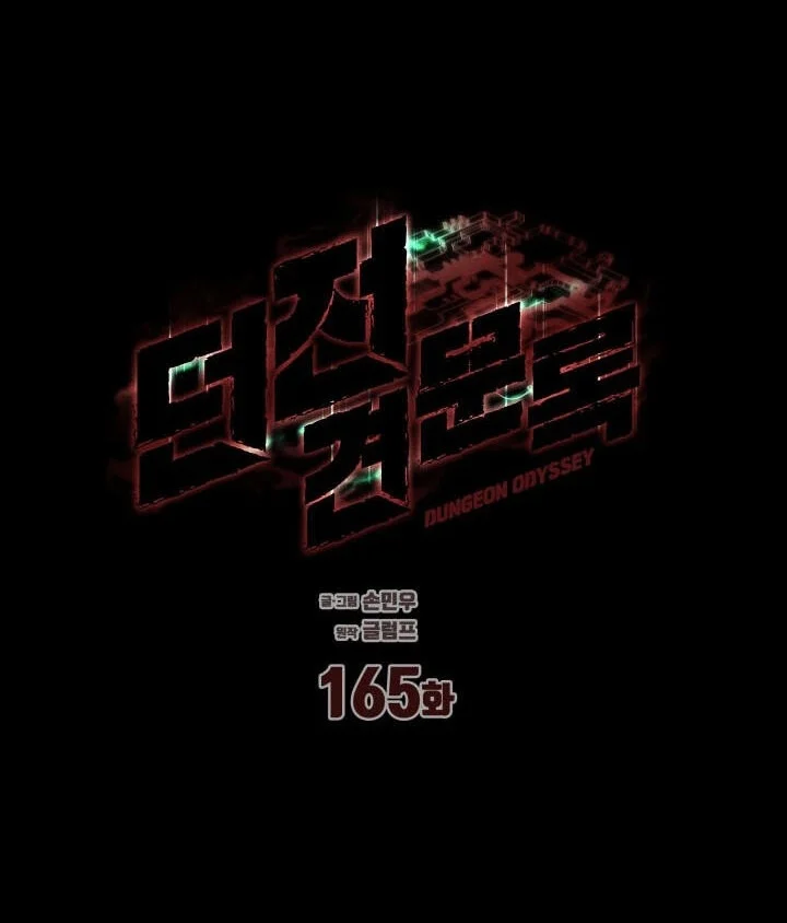 Dungeon Odyssey Bab 165 halaman 10