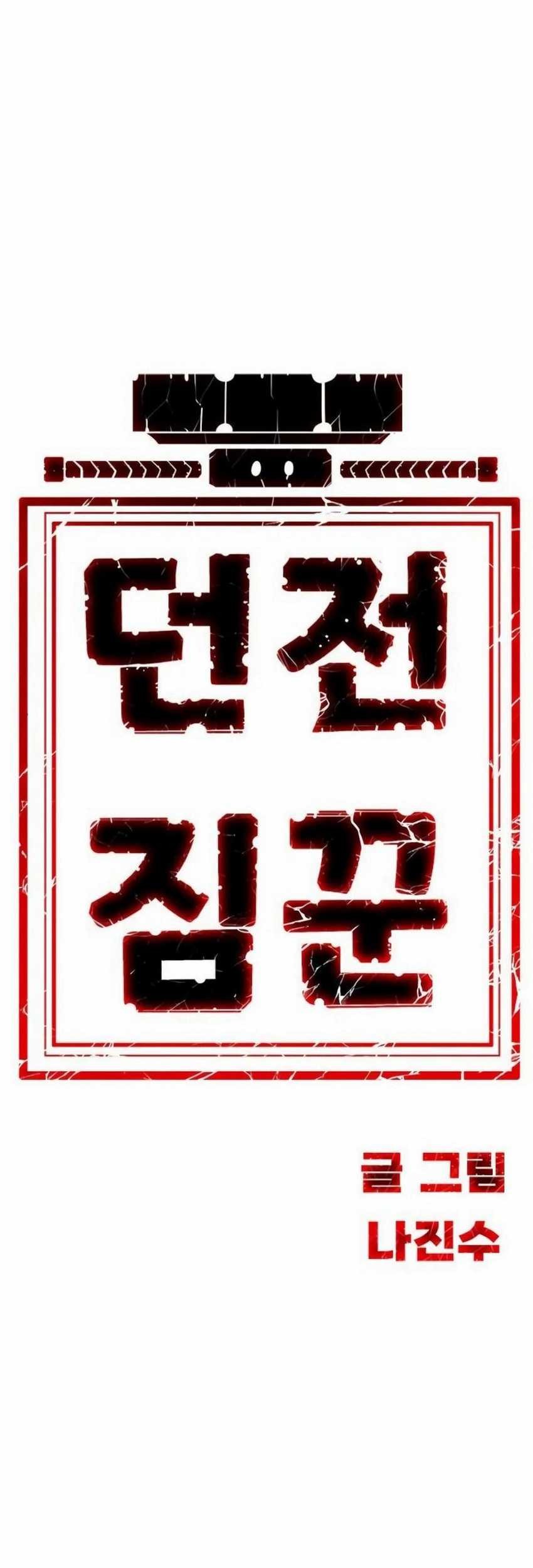 Dungeon Porter chapter 21 halaman 120