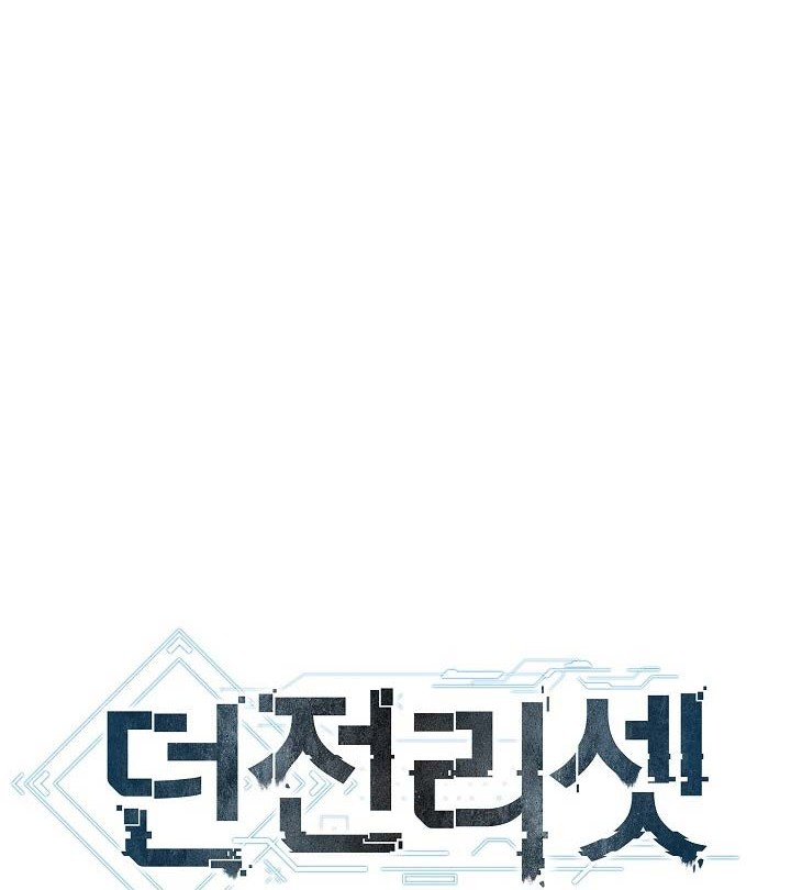 Dungeon Reset Bab 01 halaman 7