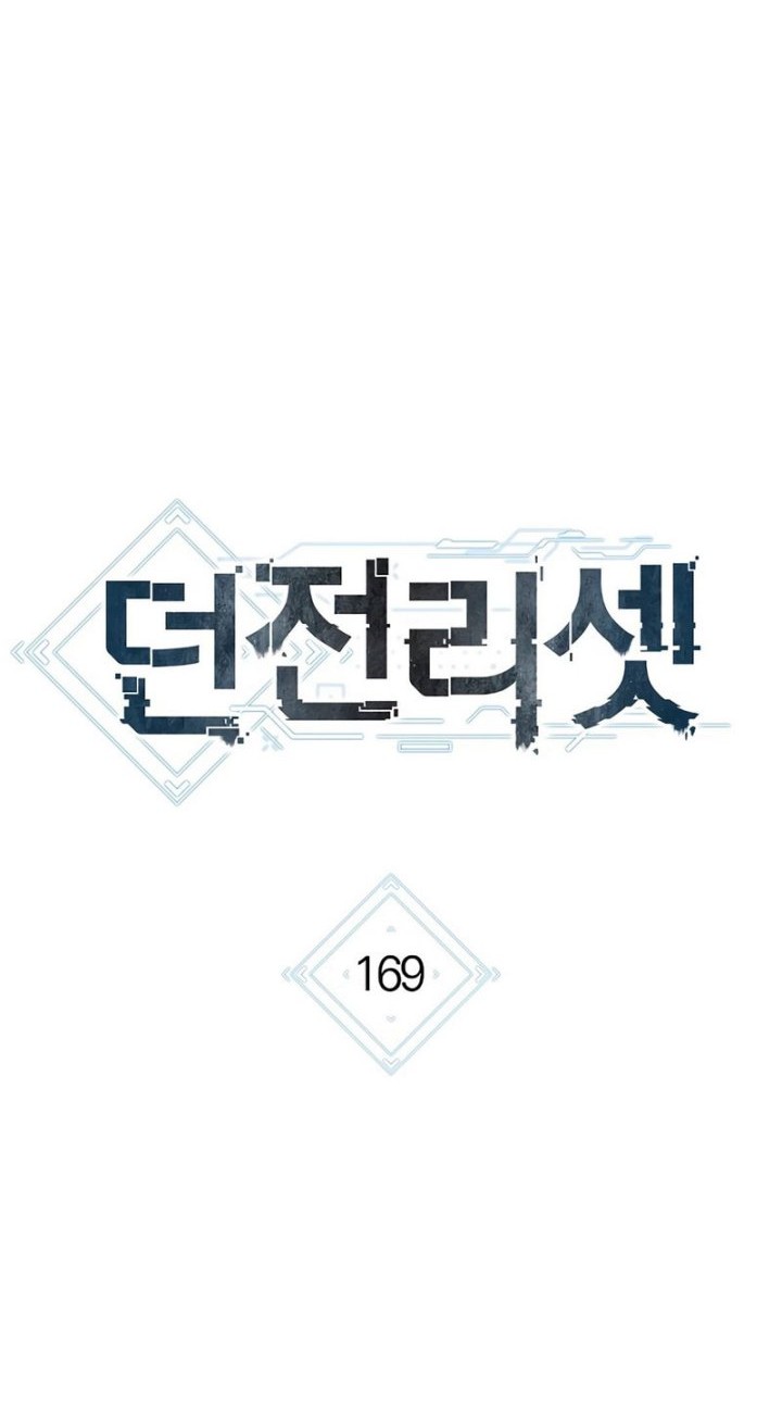 Dungeon Reset chapter 169 halaman 11
