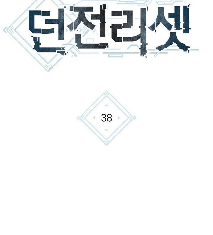 Dungeon Reset Bab 38 halaman 9