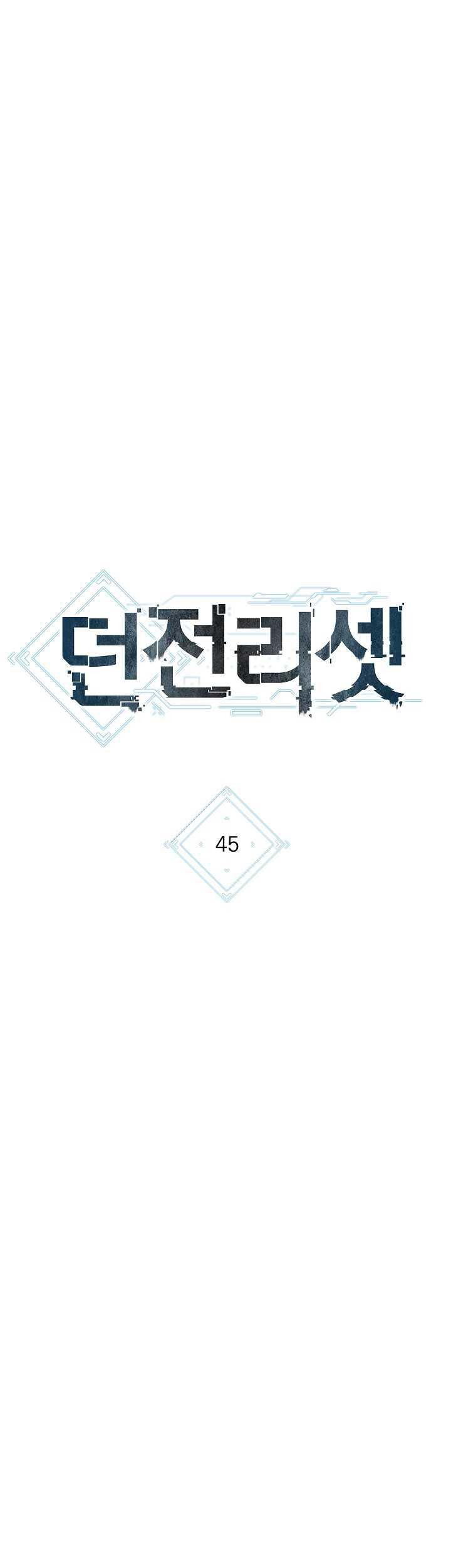 Dungeon Reset chapter 45 halaman 14