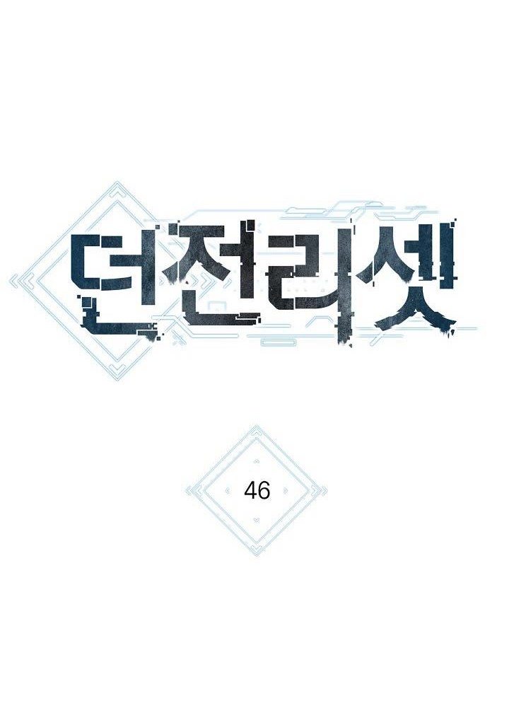 Dungeon Reset Bab 46 halaman 31