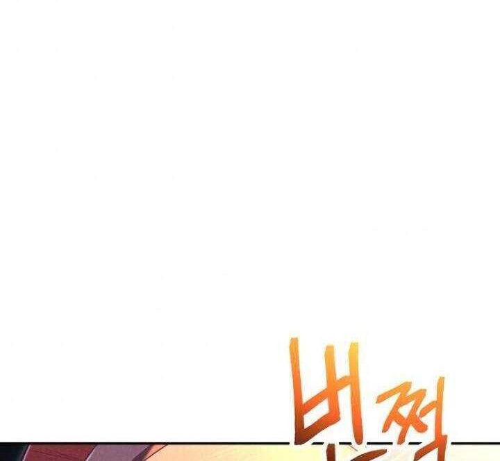 Dungeon Reset chapter 93 halaman 24