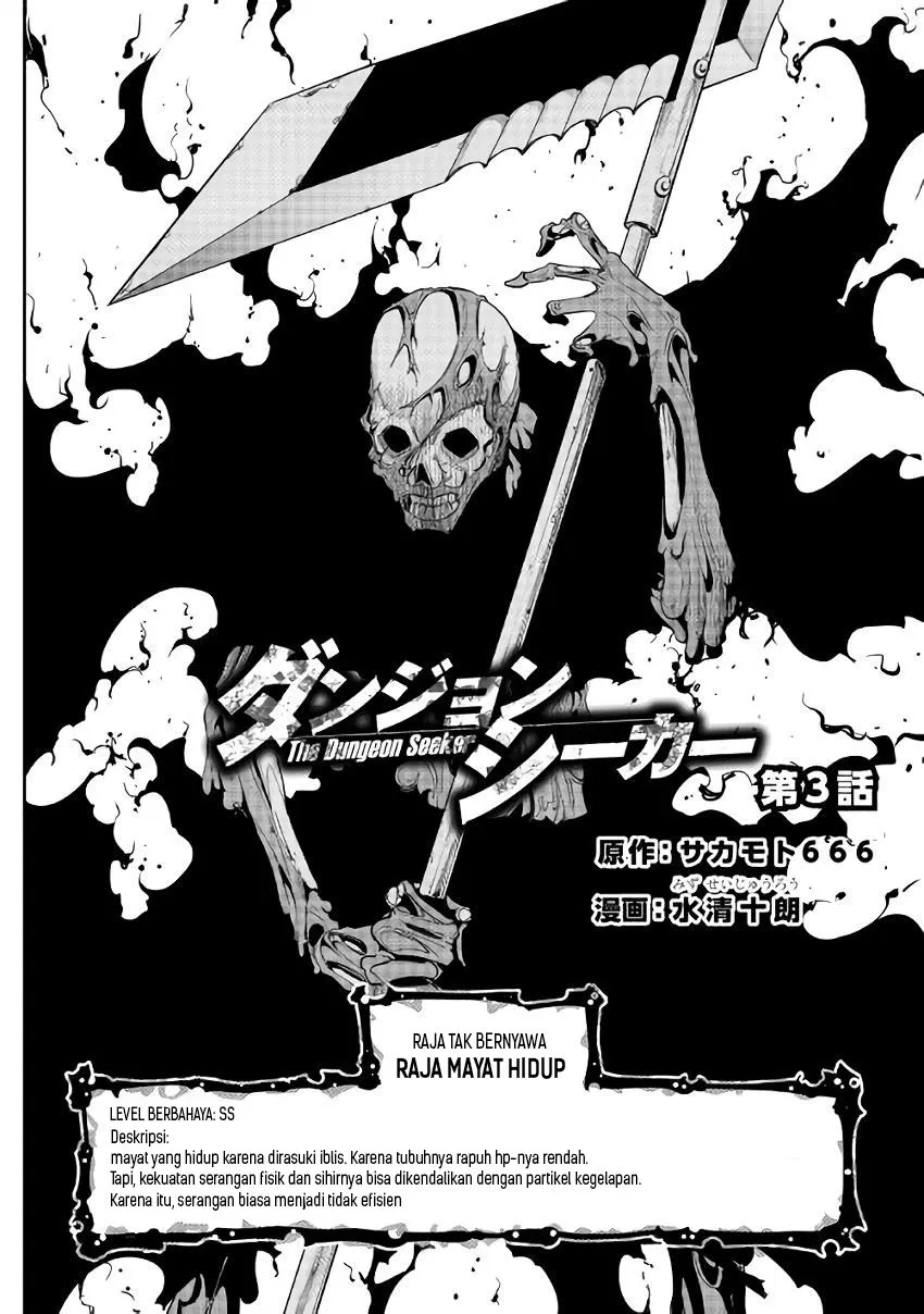 Dungeon Seeker Bab 3 halaman 2