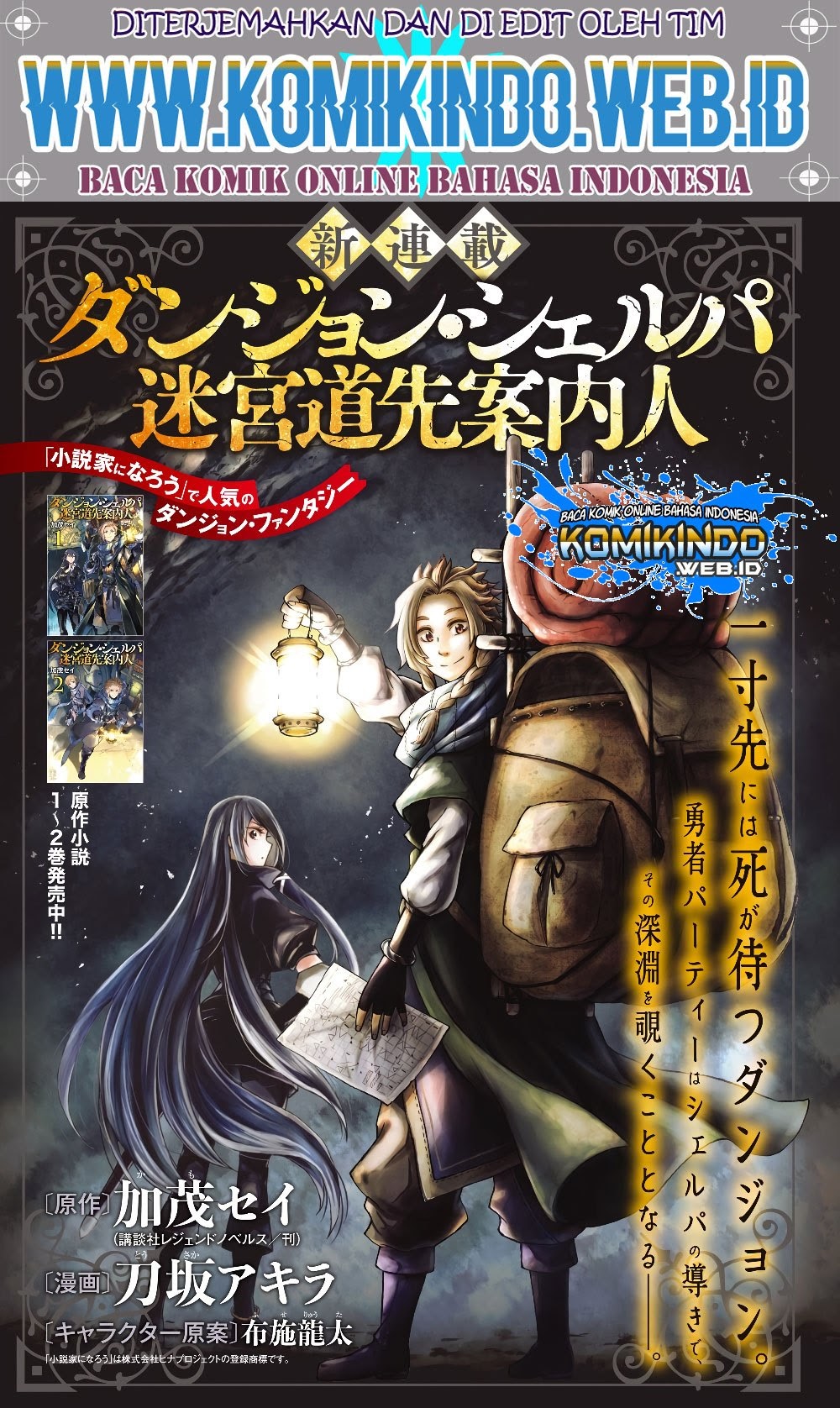 Dungeon Sherpa Bab 01.1 halaman 2
