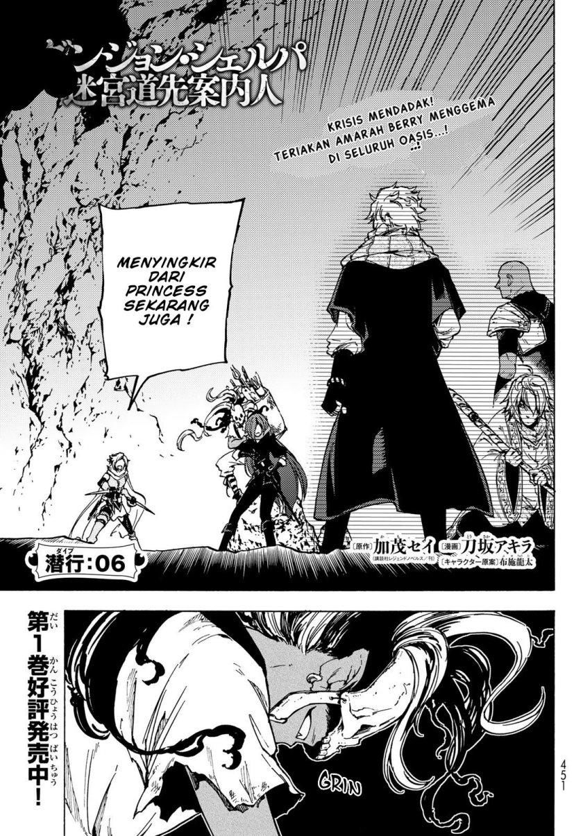 Dungeon Sherpa chapter 06 halaman 2