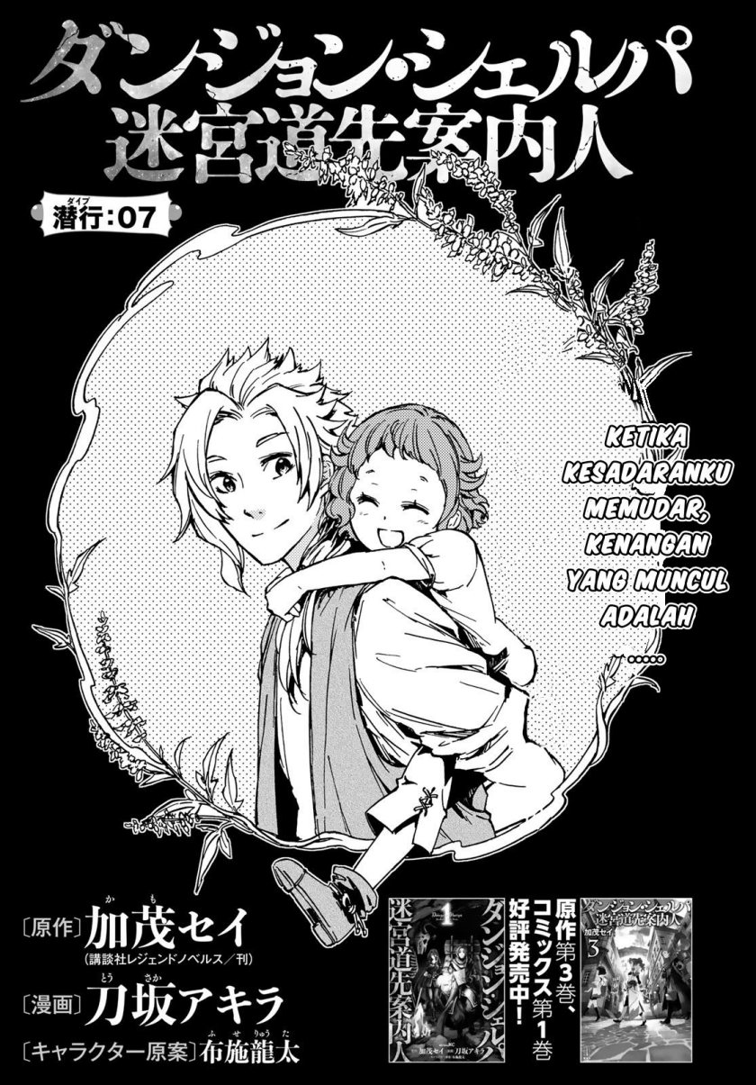 Dungeon Sherpa chapter 07 halaman 4
