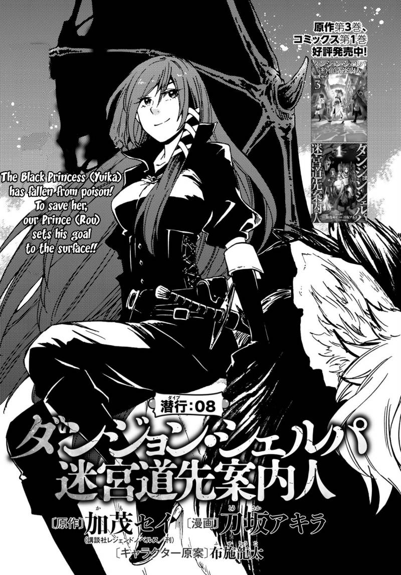 Dungeon Sherpa chapter 08 halaman 10