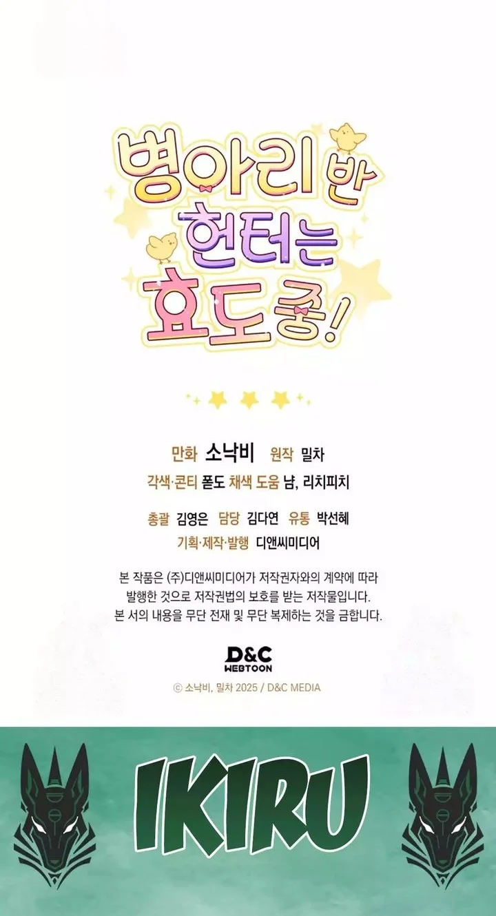 Dungeons and Crayons chapter 38 halaman 63
