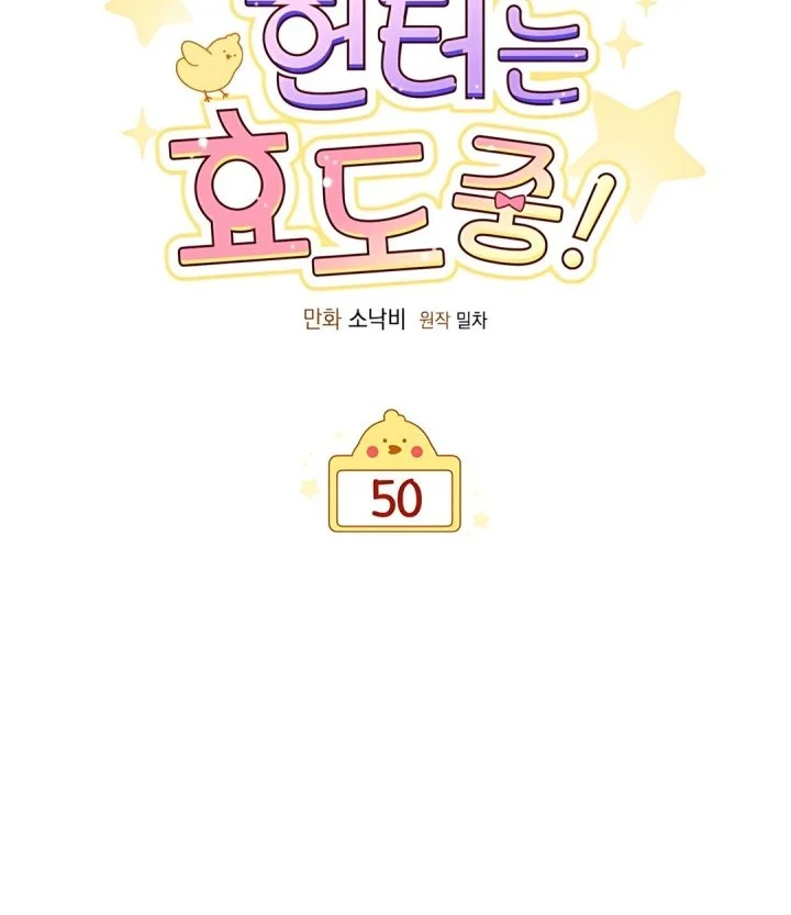 Dungeons and Crayons chapter 50 halaman 19
