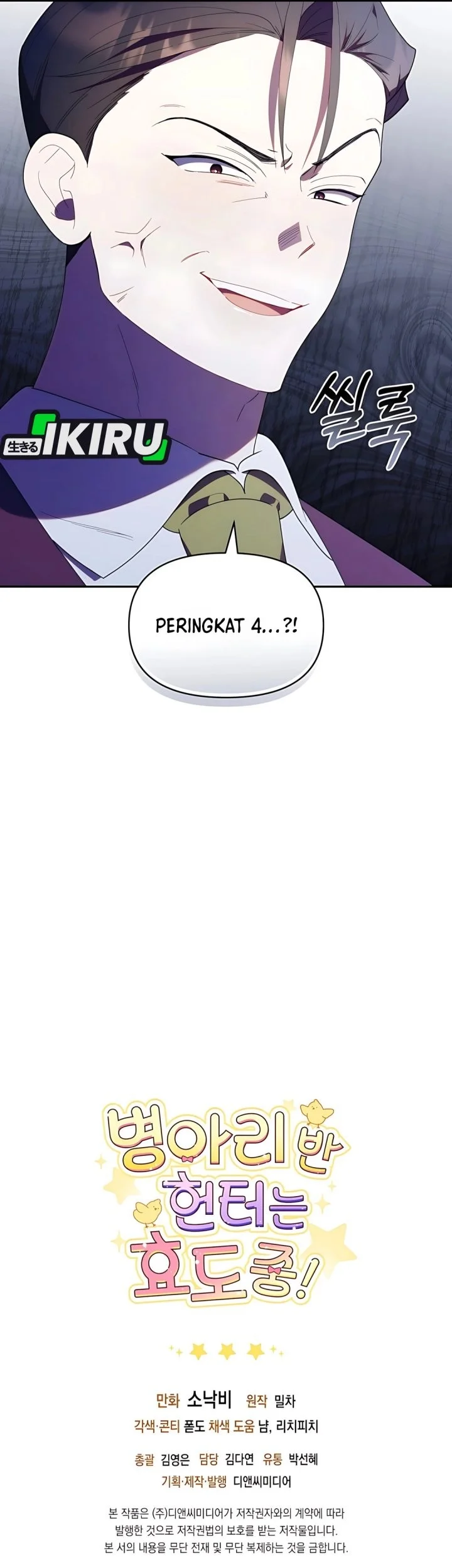 Dungeons and Crayons chapter 50 halaman 76