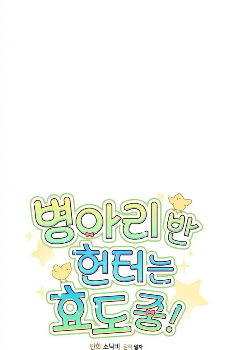 Dungeons and Crayons chapter 56 halaman 20
