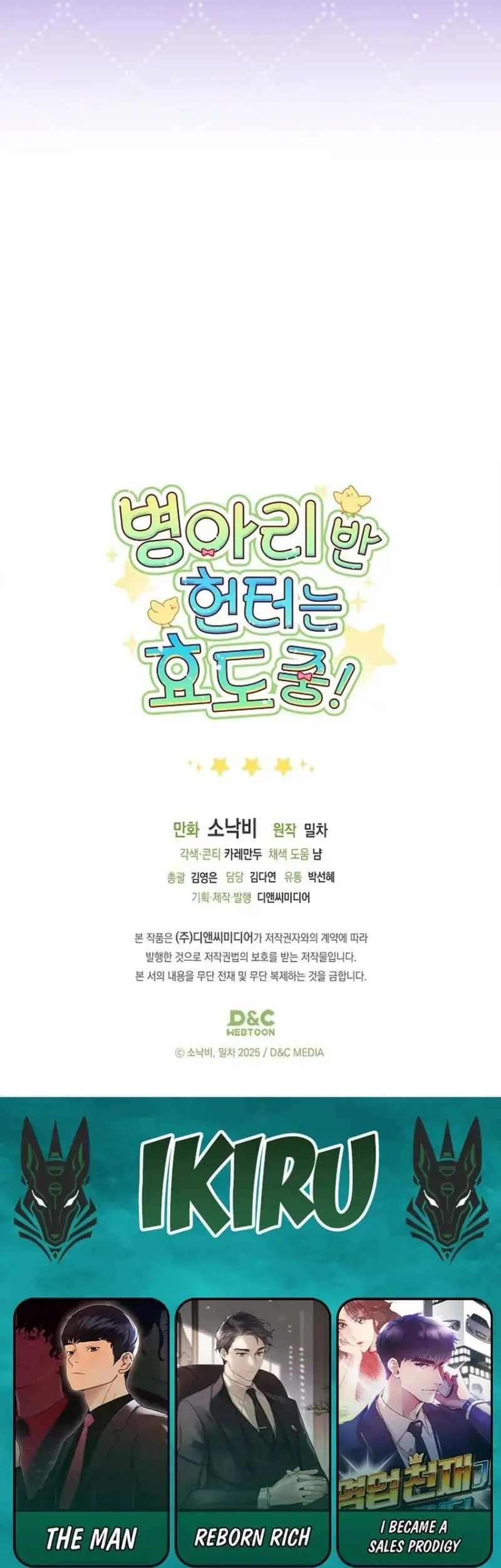 Dungeons and Crayons chapter 56 halaman 71