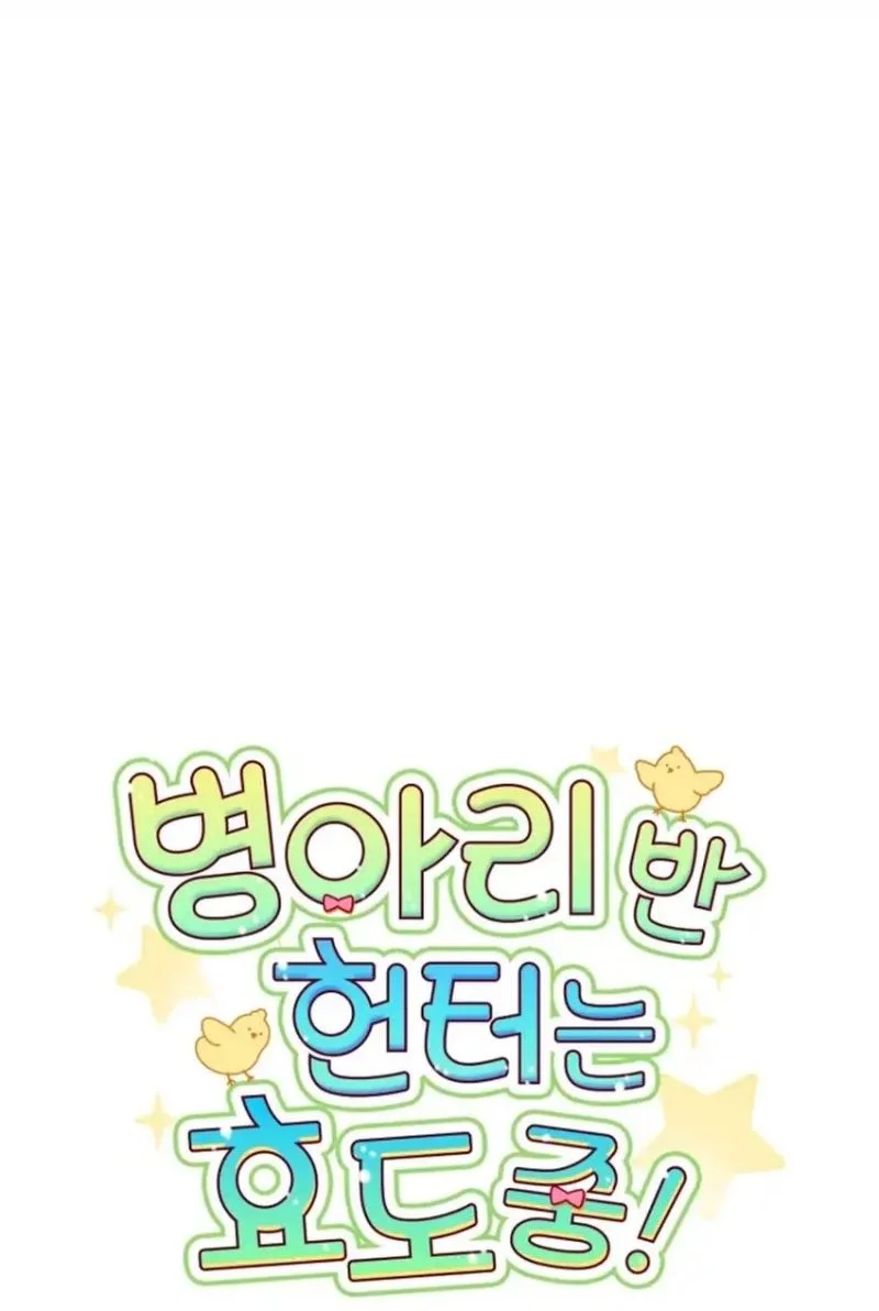 Dungeons and Crayons chapter 58 halaman 12