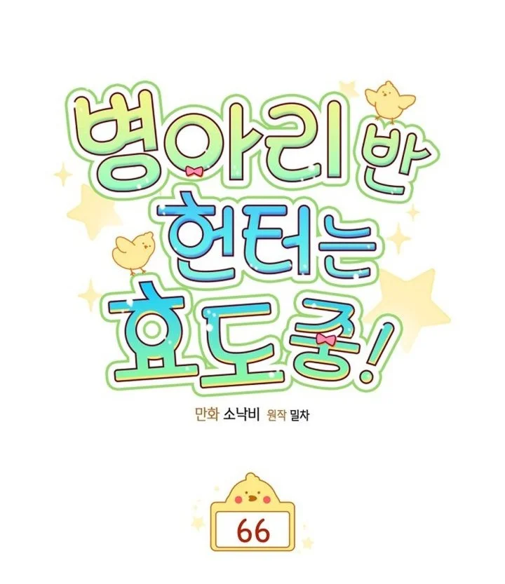 Dungeons and Crayons Bab 66 halaman 36