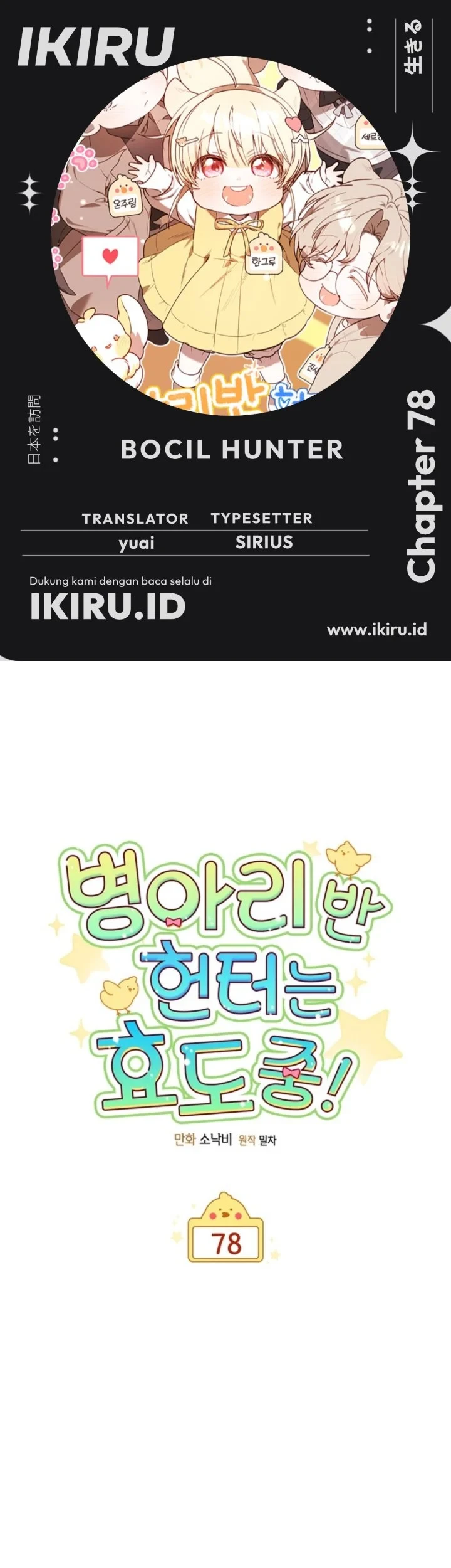 Dungeons and Crayons chapter 78 halaman 1