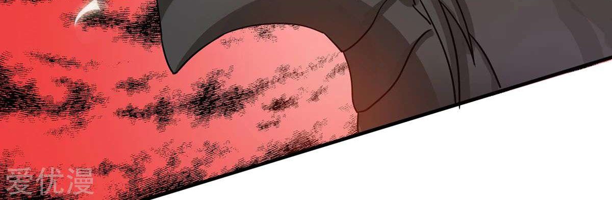 Dushi Xian Wang chapter 104 halaman 34
