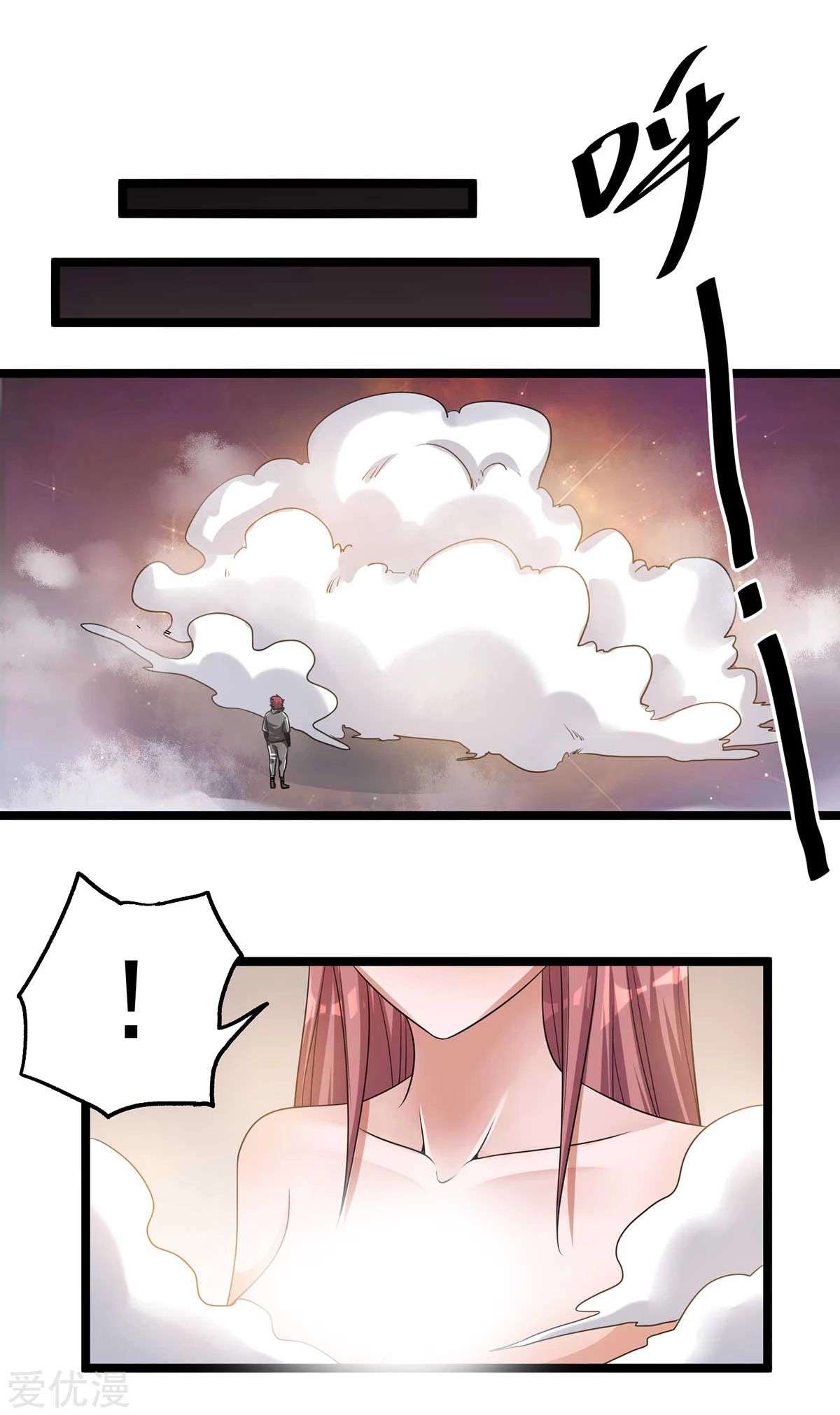 Dushi Xian Wang chapter 107 halaman 8