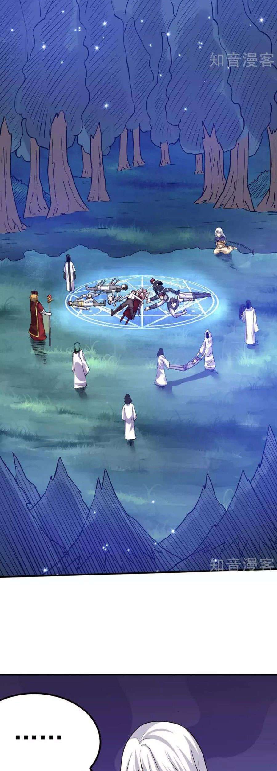 Dushi Xian Wang chapter 108 halaman 9