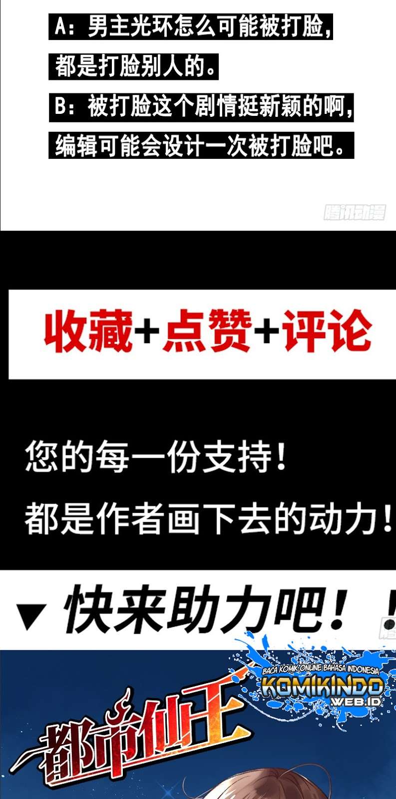 Dushi Xian Wang chapter 12 halaman 33