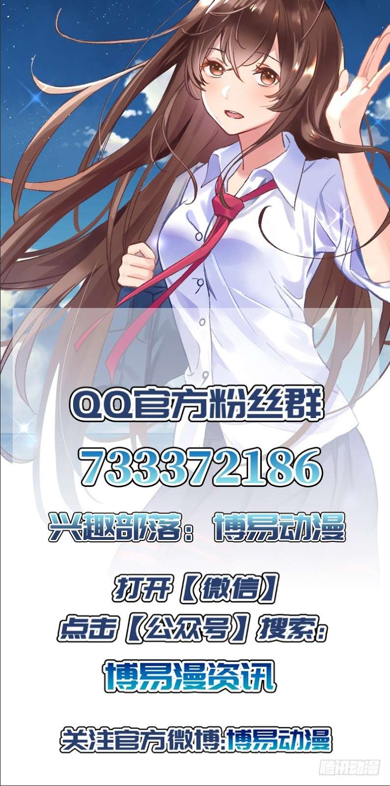 Dushi Xian Wang chapter 12 halaman 34