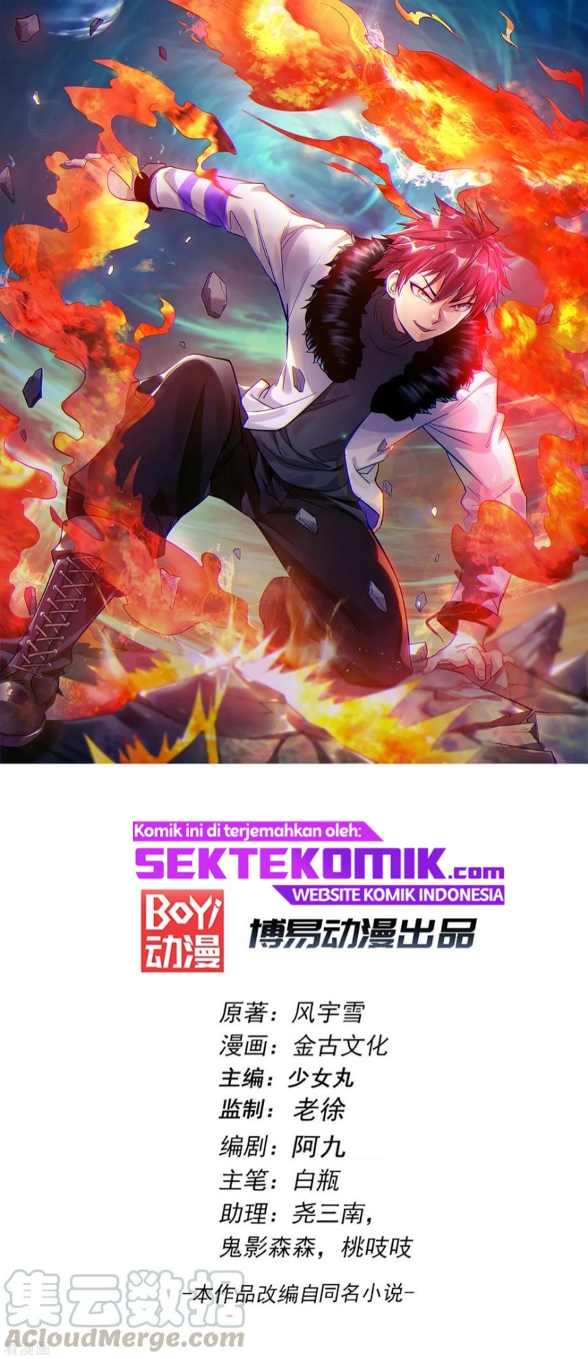 Dushi Xian Wang chapter 120 halaman 2