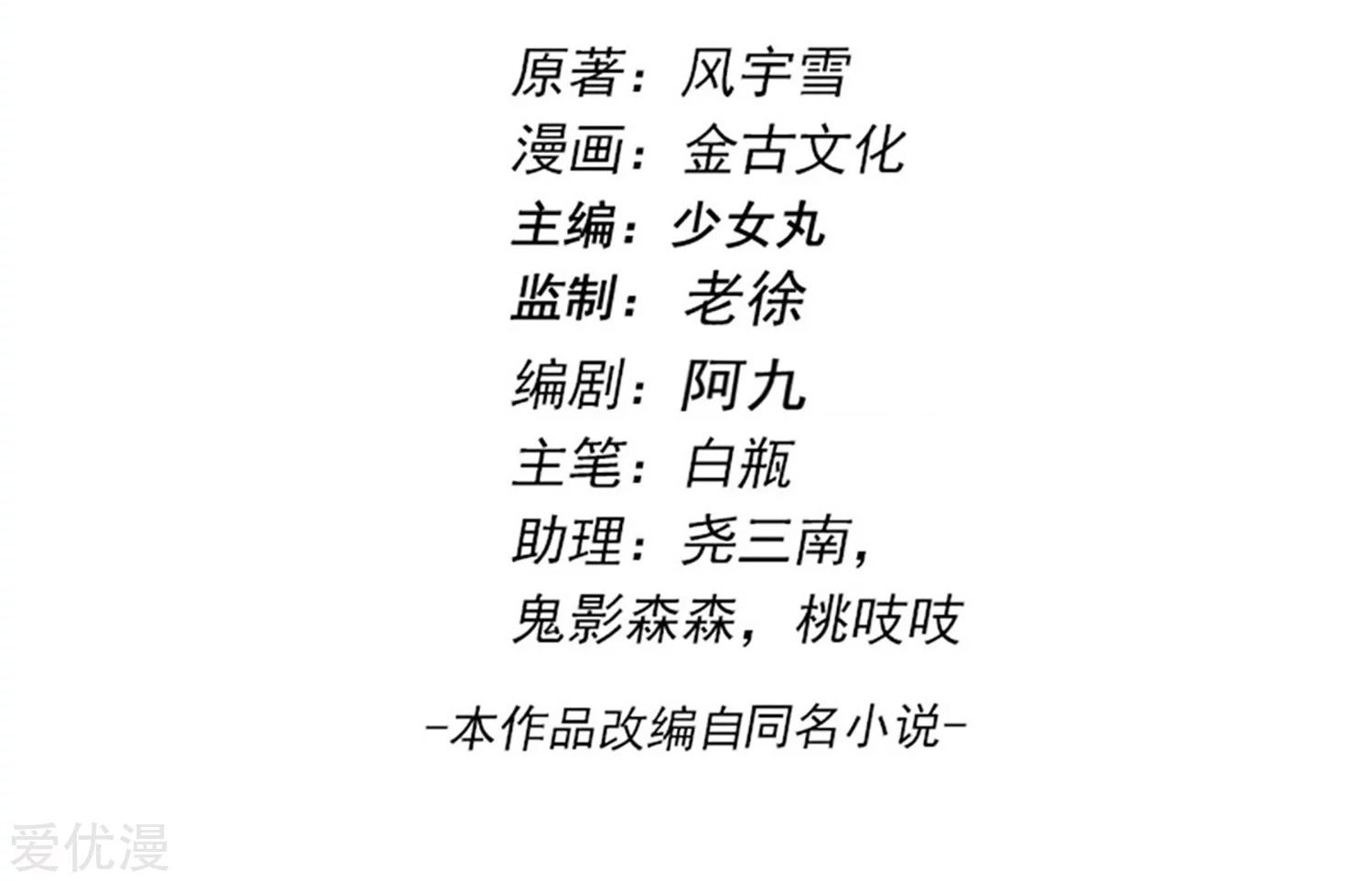 Dushi Xian Wang Bab 121 halaman 3
