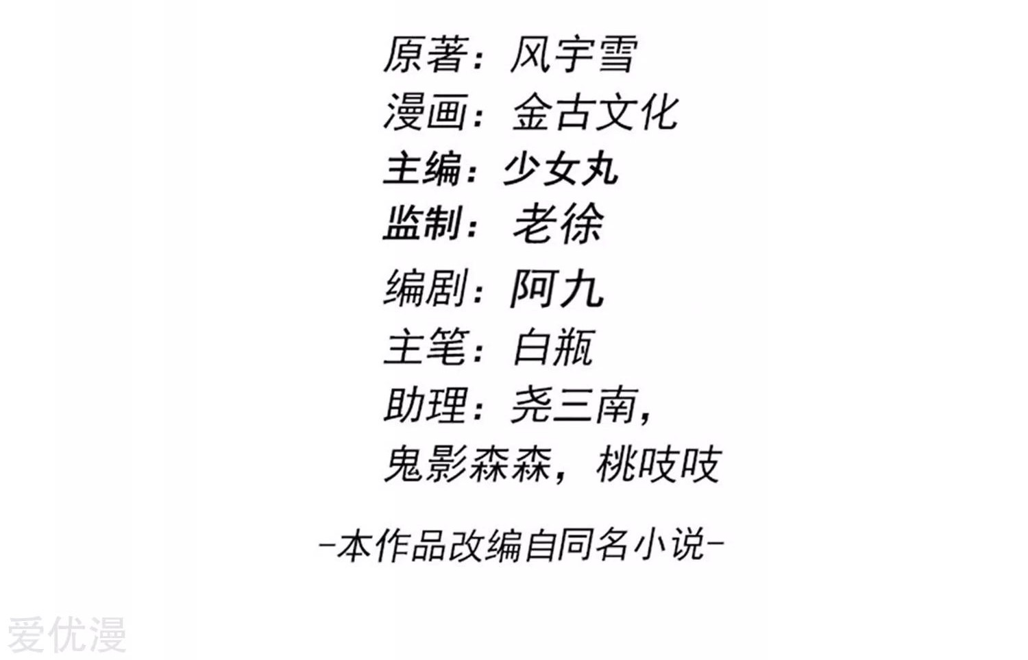 Dushi Xian Wang Bab 122 halaman 3