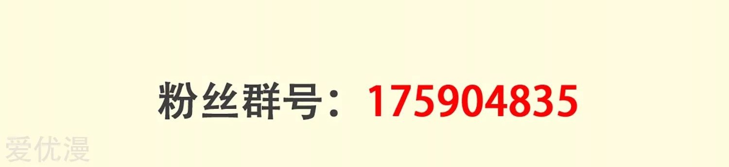 Dushi Xian Wang Bab 122 halaman 68