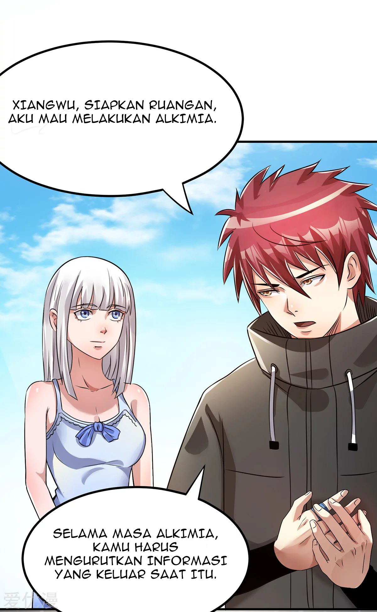 Dushi Xian Wang chapter 123 halaman 12