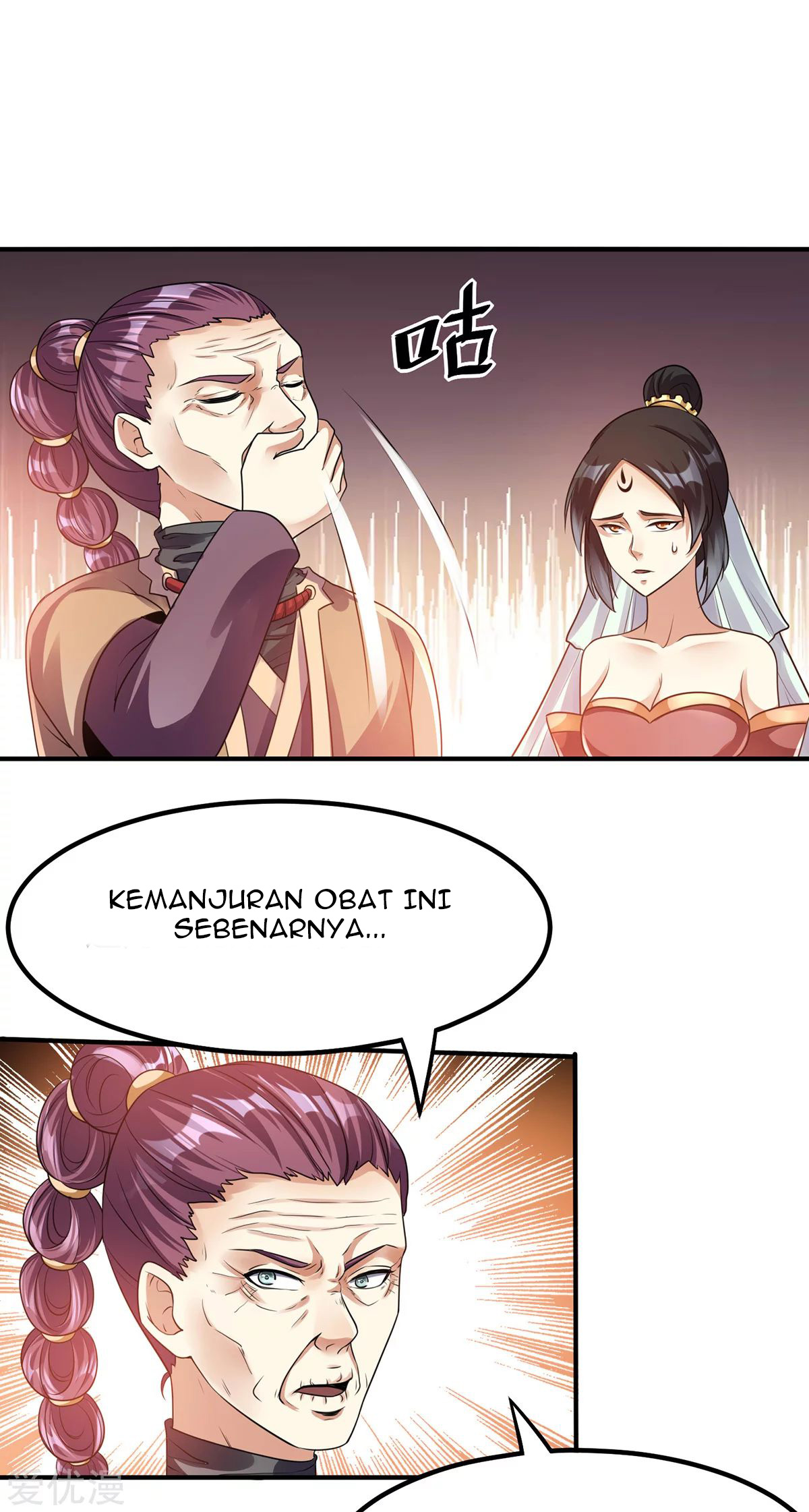 Dushi Xian Wang chapter 123 halaman 34