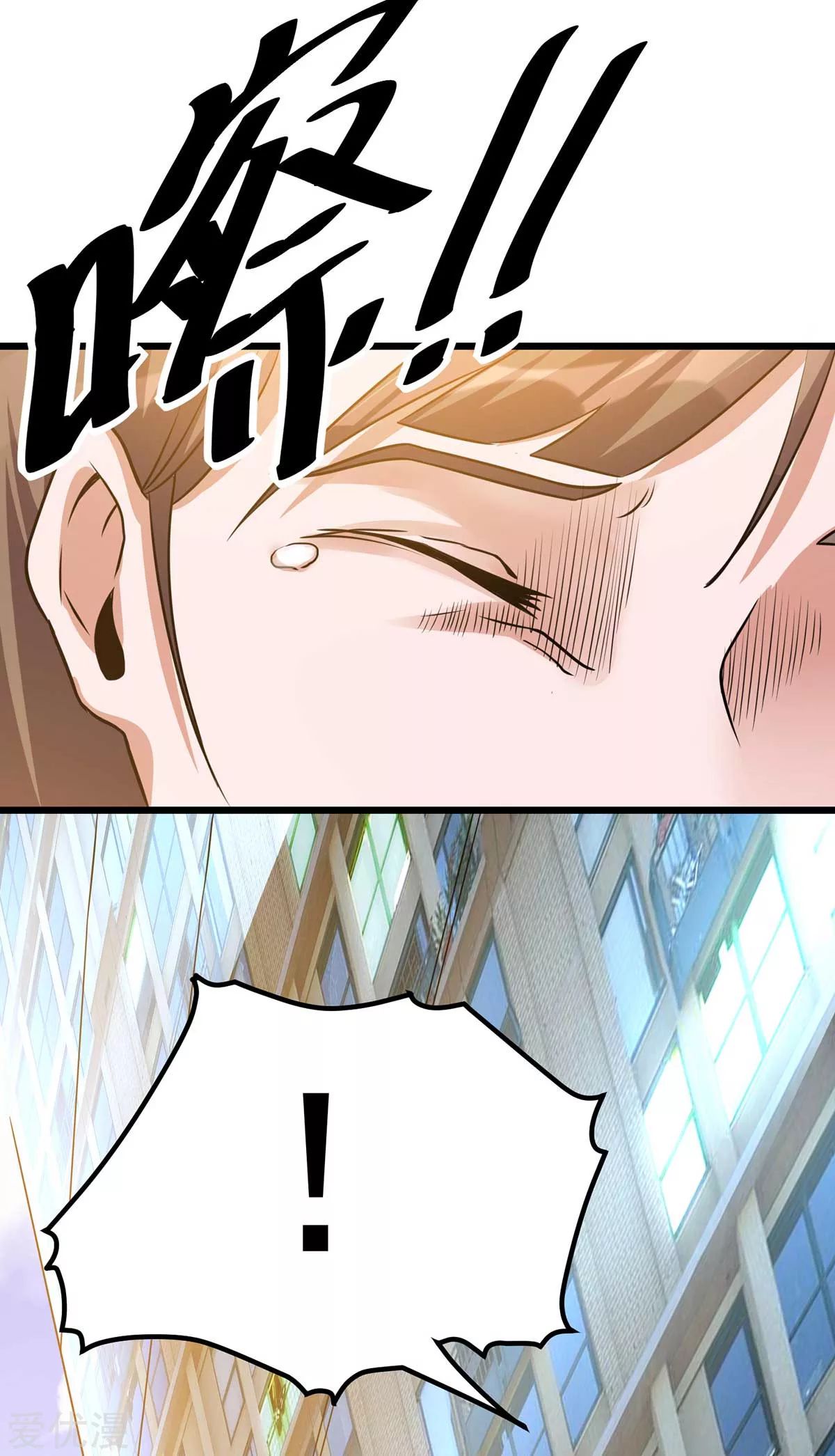 Dushi Xian Wang chapter 124 halaman 16