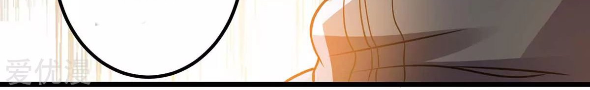 Dushi Xian Wang chapter 124 halaman 18