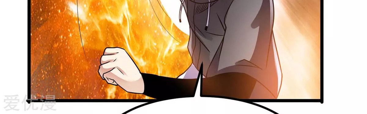 Dushi Xian Wang chapter 124 halaman 23