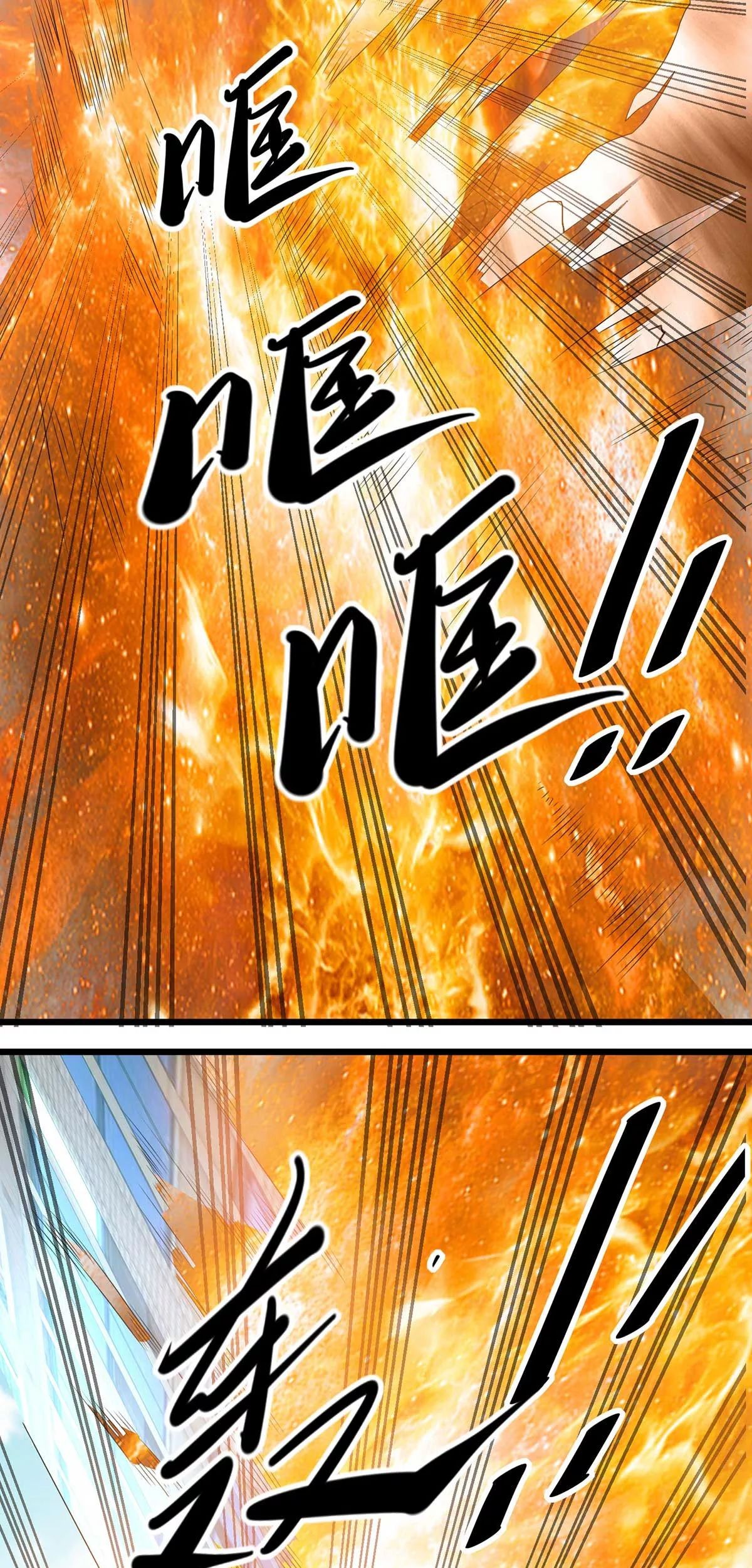Dushi Xian Wang chapter 124 halaman 25