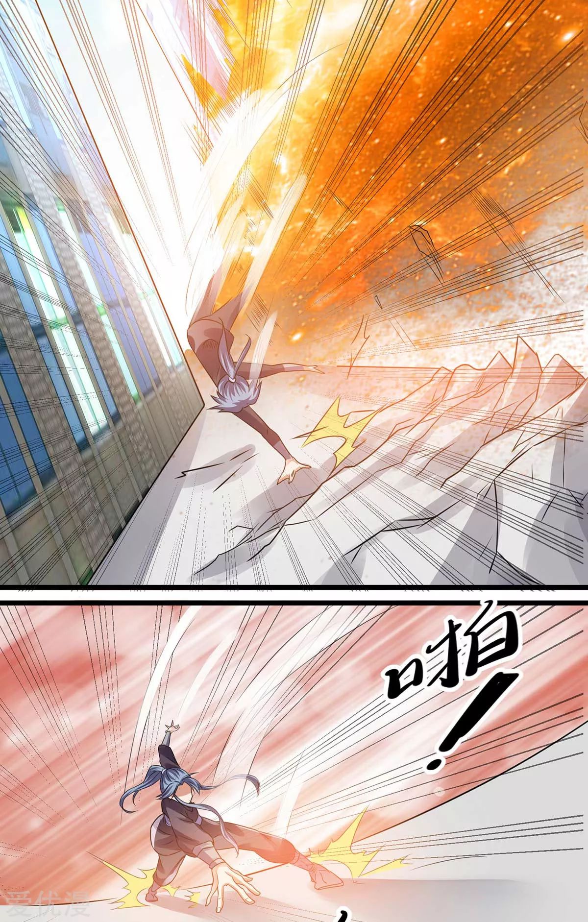 Dushi Xian Wang chapter 124 halaman 27