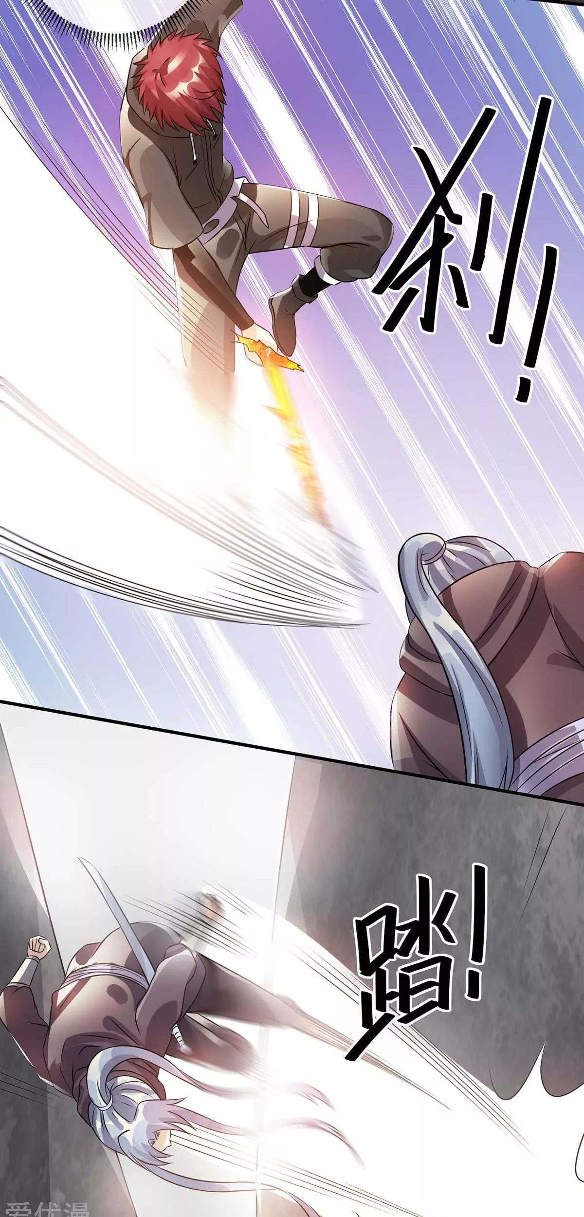 Dushi Xian Wang chapter 124 halaman 34