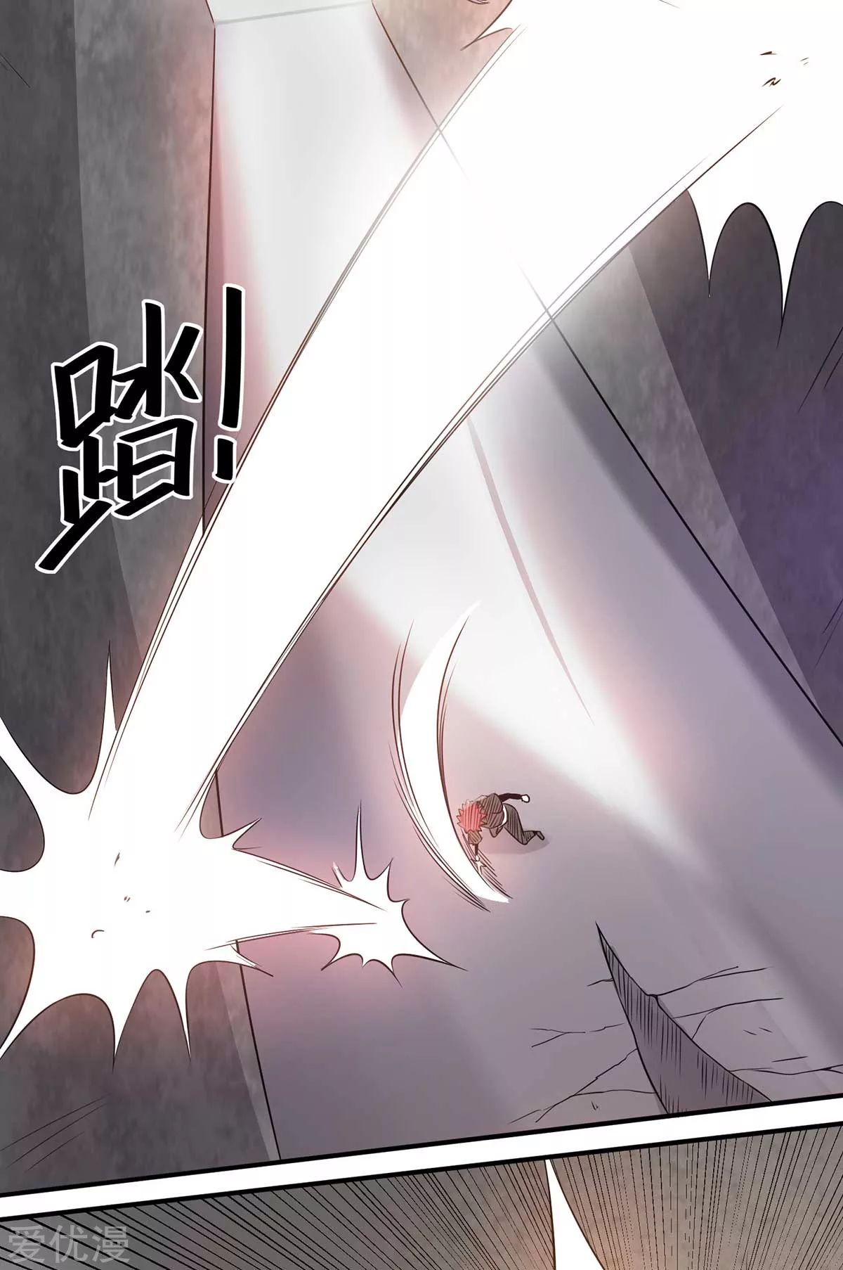 Dushi Xian Wang chapter 124 halaman 36